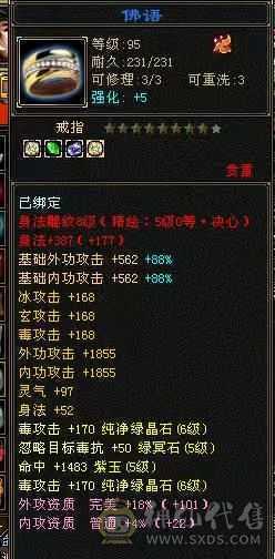 暴力6级星宿 带宝宝 带117号商店