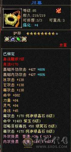 暴力6级星宿 带宝宝 带117号商店