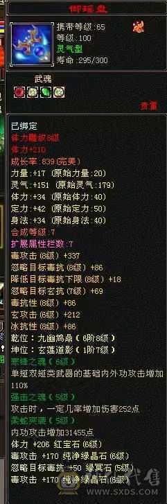 暴力6级星宿 带宝宝 带117号商店