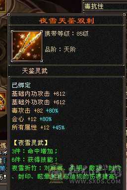 暴力6级星宿 带宝宝 带117号商店