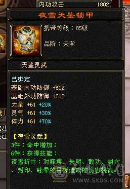 暴力6级星宿 带宝宝 带117号商店