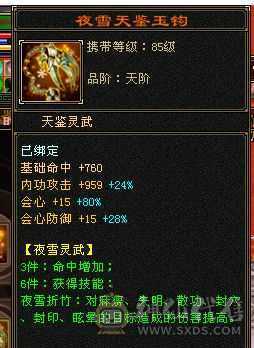 暴力6级星宿 带宝宝 带117号商店