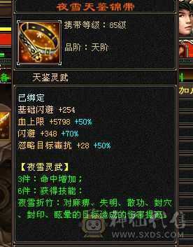 暴力6级星宿 带宝宝 带117号商店