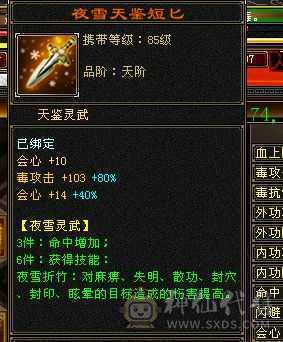 暴力6级星宿 带宝宝 带117号商店