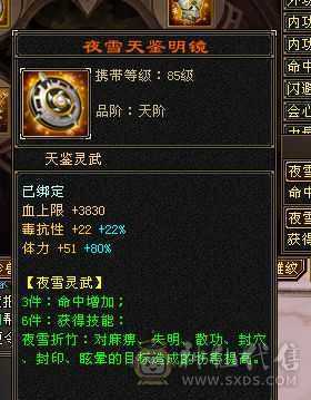 暴力6级星宿 带宝宝 带117号商店