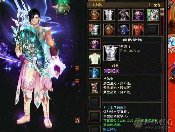 暴力6级星宿 带宝宝 带117号商店