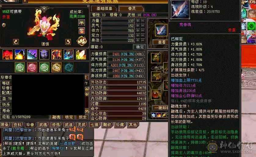 暴力6级星宿 带宝宝 带117号商店