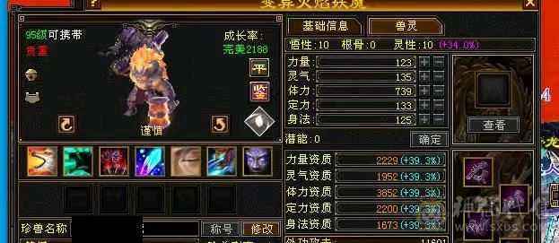 暴力6级星宿 带宝宝 带117号商店