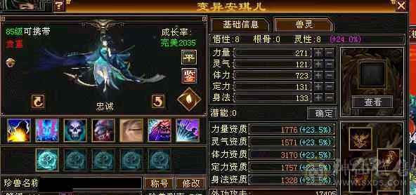 暴力6级星宿 带宝宝 带117号商店