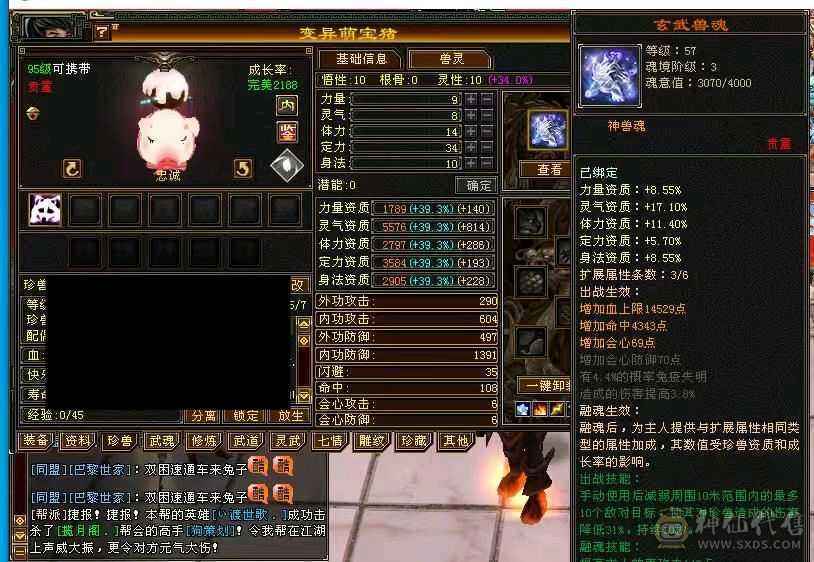 暴力6级星宿 带宝宝 带117号商店