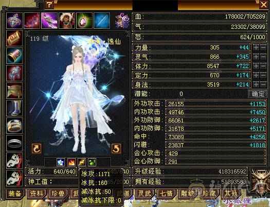 不是所有极限6 都叫极限。   4修 70w血佛跳墙
