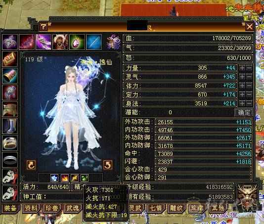 不是所有极限6 都叫极限。   4修 70w血佛跳墙