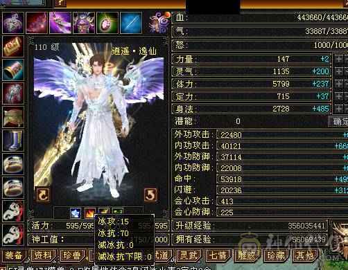 火毒双修，细节拉满。外观坐骑永久，一手底价出，冰儿推荐333