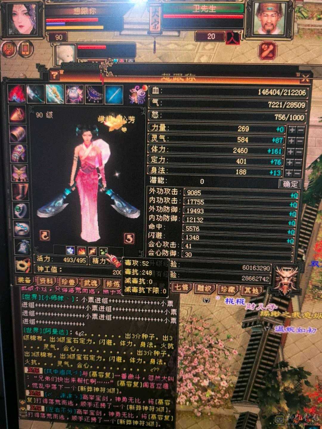 所有副本可以跟88级刷