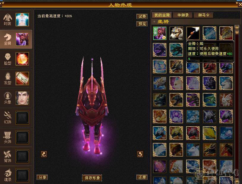 气武当三修，装备细节，带一个外功附体（不带附体少300，电话改价），满级6荒6橙词条