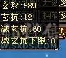 气武当三修，装备细节，带一个外功附体（不带附体少300，电话改价），满级6荒6橙词条