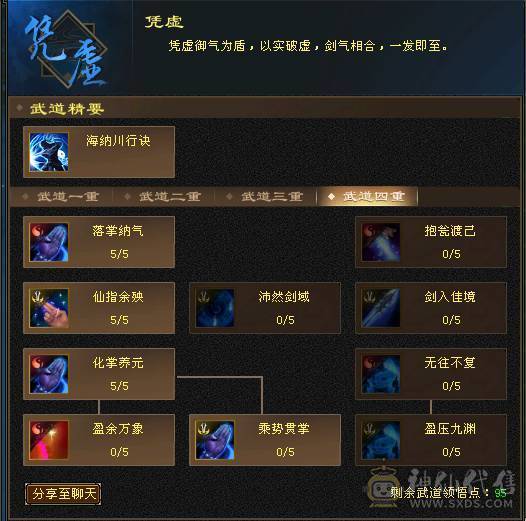 气武当三修，装备细节，带一个外功附体（不带附体少300，电话改价），满级6荒6橙词条