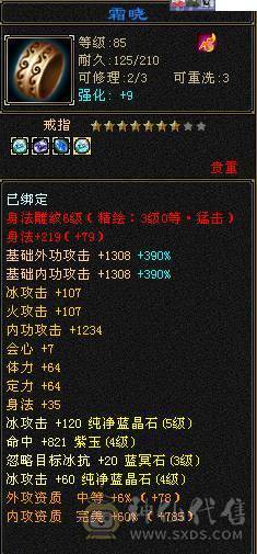 气武当三修，装备细节，带一个外功附体（不带附体少300，电话改价），满级6荒6橙词条