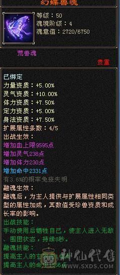 气武当三修，装备细节，带一个外功附体（不带附体少300，电话改价），满级6荒6橙词条
