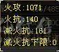 【摸摸推荐】超级帅88暴力极限6三修6神天山，满6减，全是亮点，带所有全部出