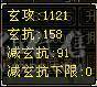 【摸摸推荐】超级帅88暴力极限6三修6神天山，满6减，全是亮点，带所有全部出