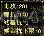【摸摸推荐】超级帅88暴力极限6三修6神天山，满6减，全是亮点，带所有全部出