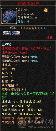【摸摸推荐】超级帅88暴力极限6三修6神天山，满6减，全是亮点，带所有全部出