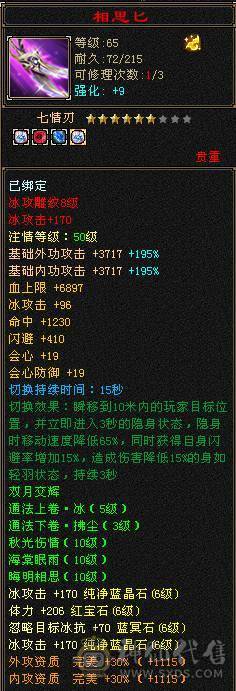 【摸摸推荐】超级帅88暴力极限6三修6神天山，满6减，全是亮点，带所有全部出