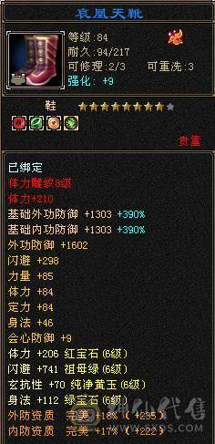 【摸摸推荐】超级帅88暴力极限6三修6神天山，满6减，全是亮点，带所有全部出