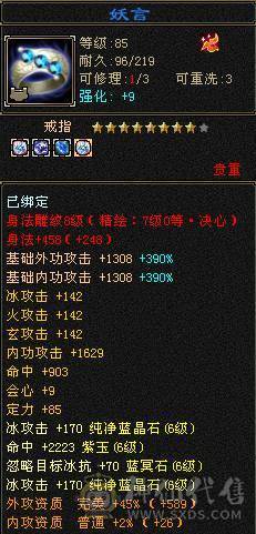 【摸摸推荐】超级帅88暴力极限6三修6神天山，满6减，全是亮点，带所有全部出