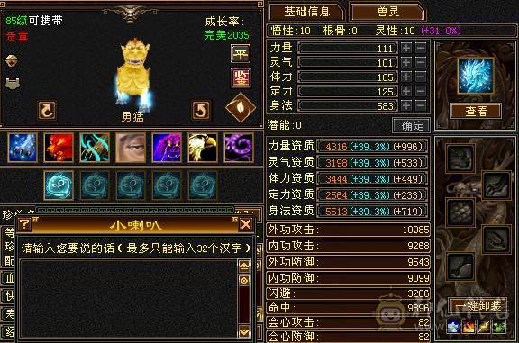 【摸摸推荐】超级帅88暴力极限6三修6神天山，满6减，全是亮点，带所有全部出