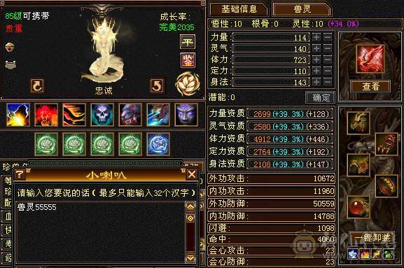 【摸摸推荐】超级帅88暴力极限6三修6神天山，满6减，全是亮点，带所有全部出