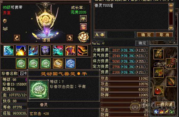 【摸摸推荐】超级帅88暴力极限6三修6神天山，满6减，全是亮点，带所有全部出