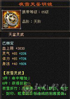 【摸摸推荐】超级帅88暴力极限6三修6神天山，满6减，全是亮点，带所有全部出