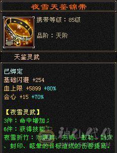 【摸摸推荐】超级帅88暴力极限6三修6神天山，满6减，全是亮点，带所有全部出