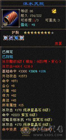 【摸摸推荐】超级帅88暴力极限6三修6神天山，满6减，全是亮点，带所有全部出