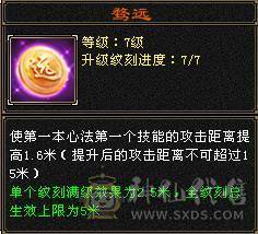 【摸摸推荐】超级帅88暴力极限6三修6神天山，满6减，全是亮点，带所有全部出