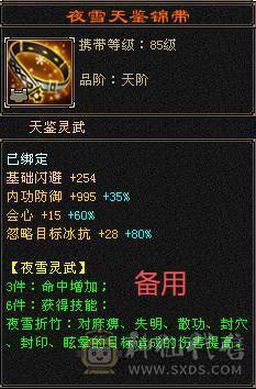 【摸摸推荐】超级帅88暴力极限6三修6神天山，满6减，全是亮点，带所有全部出