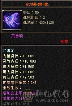【摸摸推荐】超级帅88暴力极限6三修6神天山，满6减，全是亮点，带所有全部出