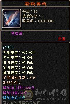 【摸摸推荐】超级帅88暴力极限6三修6神天山，满6减，全是亮点，带所有全部出
