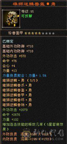 【摸摸推荐】超级帅88暴力极限6三修6神天山，满6减，全是亮点，带所有全部出