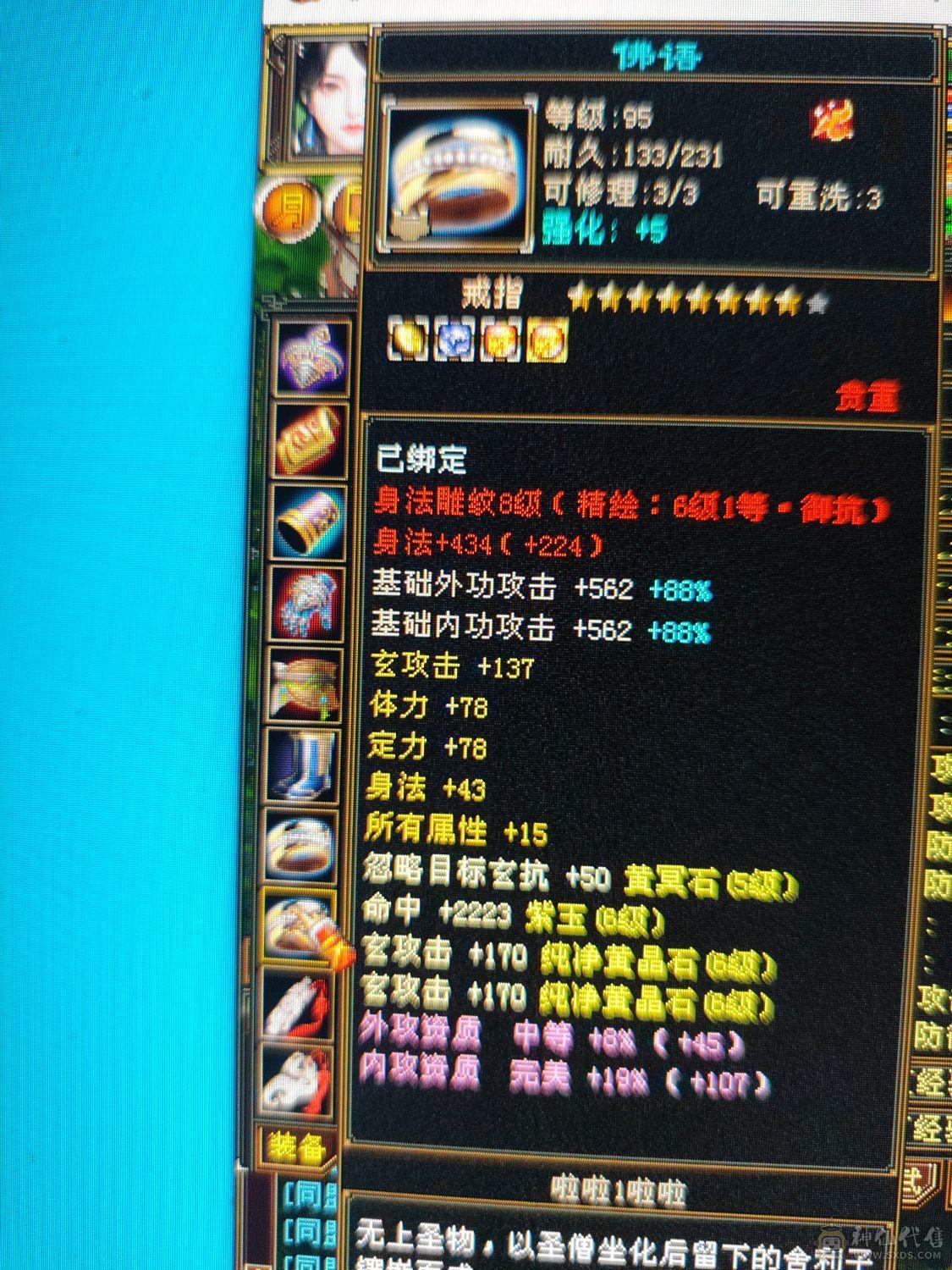 火毒抗抗拉满百万血大少林