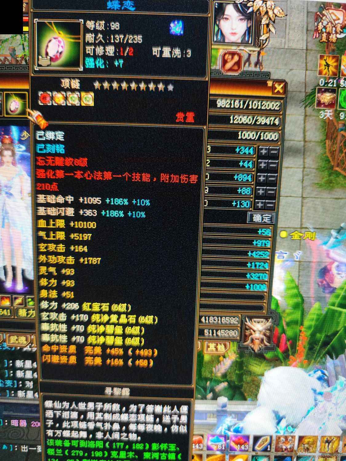 火毒抗抗拉满百万血大少林