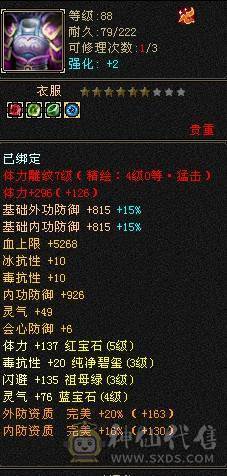 随缘卖