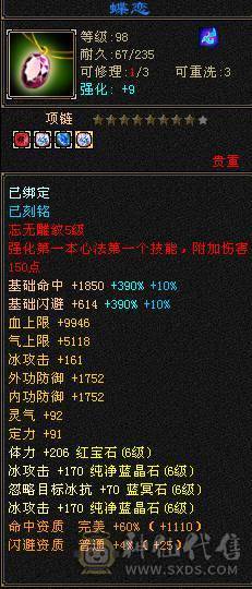 高血命会无敌单六减 五阶半神