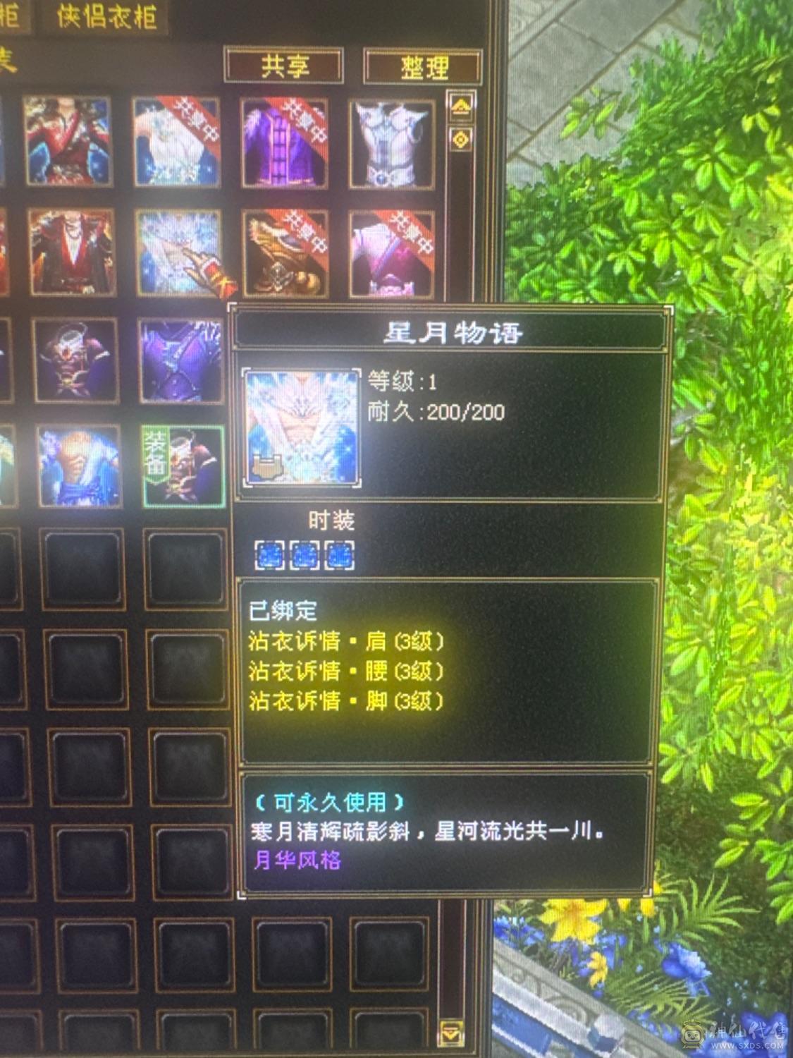 精品细节卡机星宿5神6慌