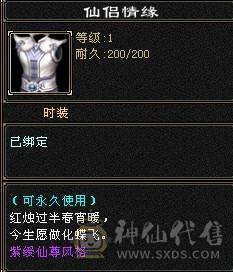 出五级逍遥