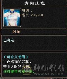 出五级逍遥
