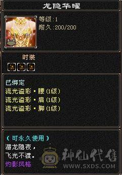 出五级逍遥