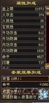 出五级逍遥